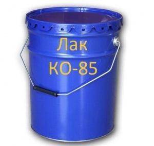 Лак КО-85 кремнеорганический термост+250С, наносить до -30С