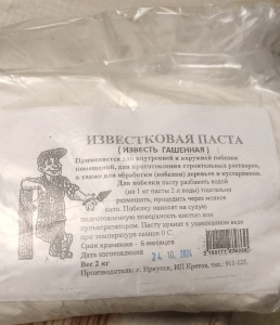 Паста известковая побелочная 2кг