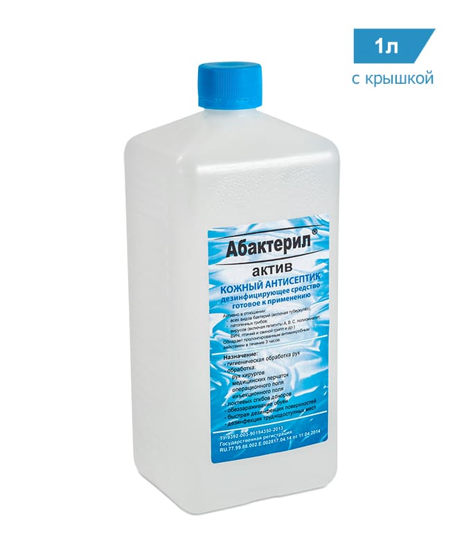 Абактерил-АКТИВ 1 л (с крышкой) спиртовой антисептик для рук и поверхностей