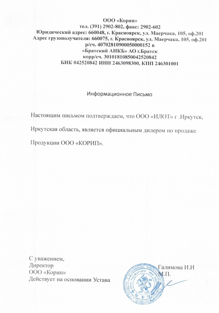 ДИЛЕРЫ КОРИП Красбытхим .jpg ДИЛЕРЫ КОРИП Красбытхим .jpg