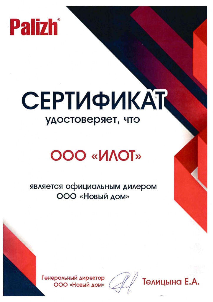 ДИЛЕРЫ Новый Дом.jpg ДИЛЕРЫ Новый Дом.jpg
